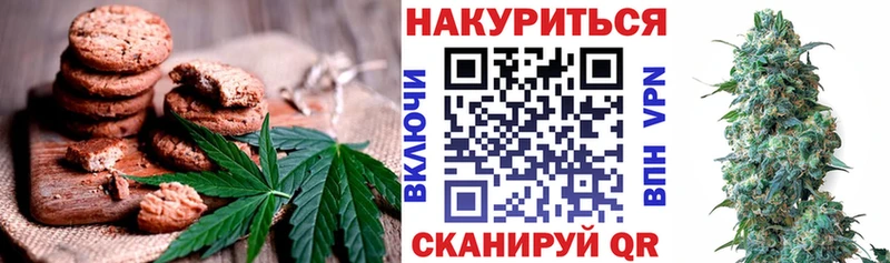 Печенье с ТГК конопля  MEGA ССЫЛКА  Ува 