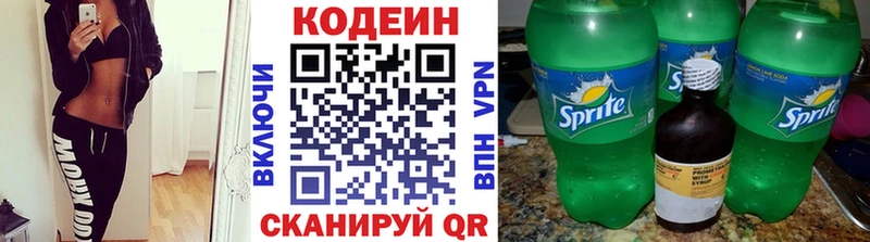 наркотики  Ува  Codein Purple Drank 