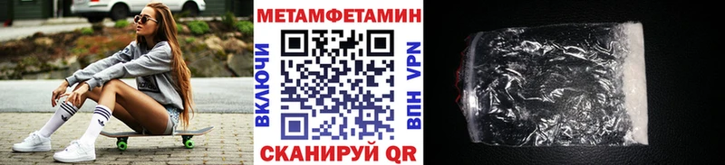 Метамфетамин кристалл  Ува 